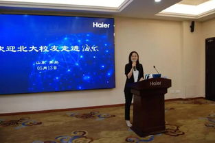 筑夢青島，創(chuàng)贏未來 北大青島校友會(huì)青年校友創(chuàng)業(yè)創(chuàng)新專題分享會(huì)聚焦互聯(lián)網(wǎng)銷售新機(jī)遇