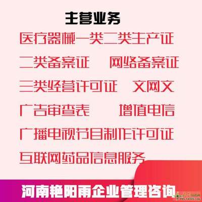 鄭州市互聯(lián)網(wǎng)藥品信息服務(wù)資格證辦理指南 從條件、流程到避坑要點全解析